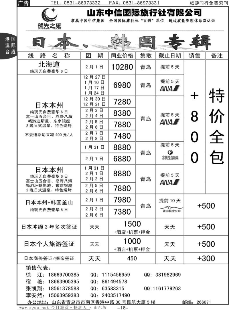 18p领先之旅