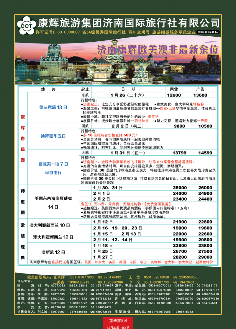 蓝册前彩4康辉——欧美