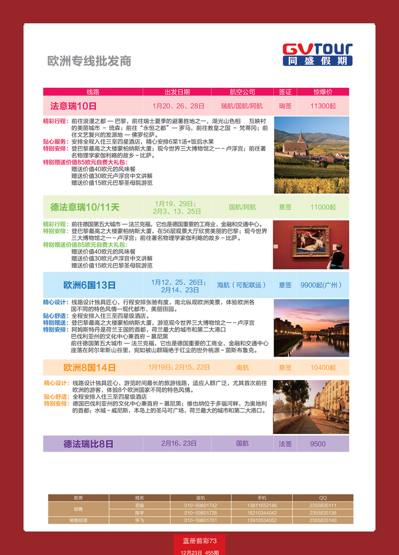 蓝册前彩73同盛假期2