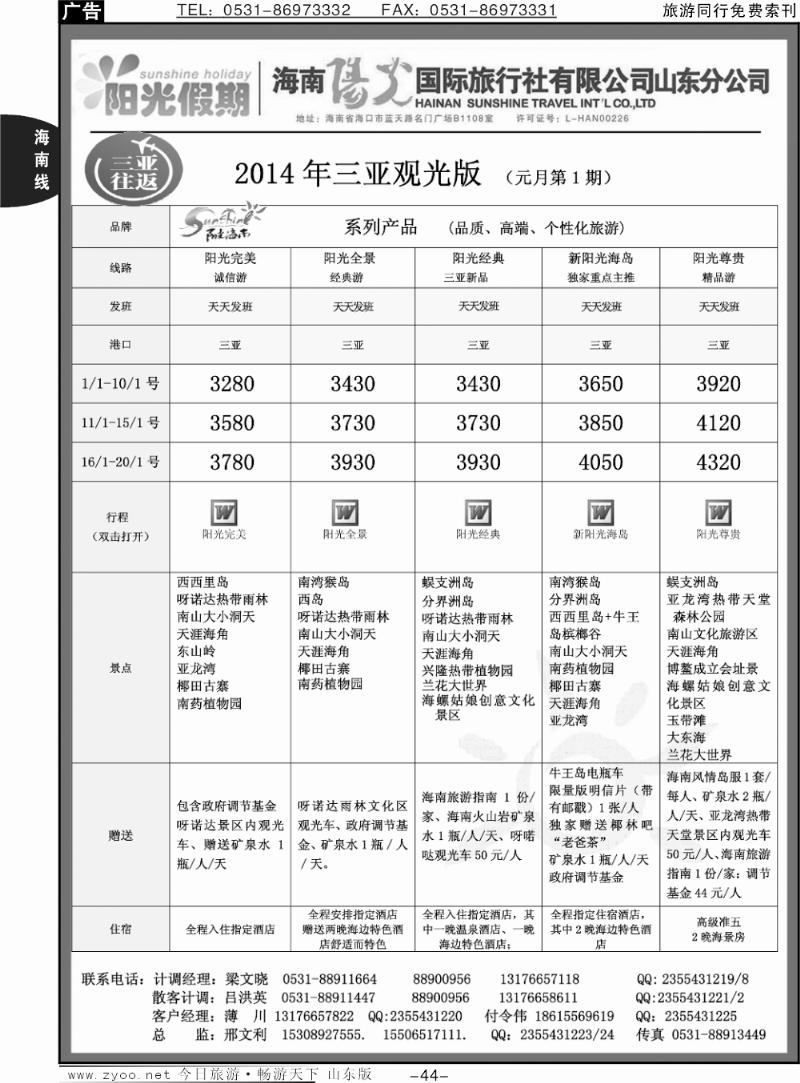 44p星星之旅