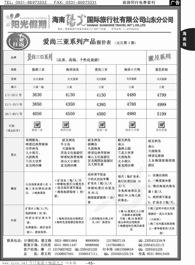 45p星星之旅