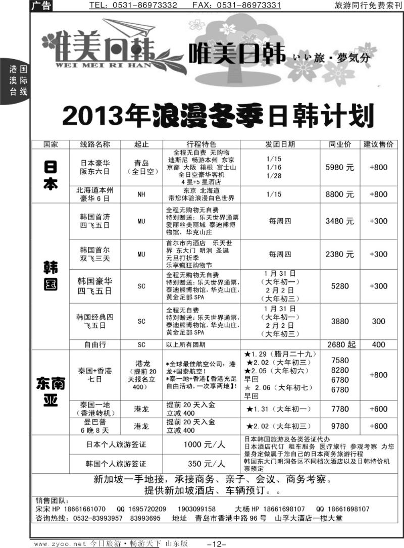 12p唯美日韩