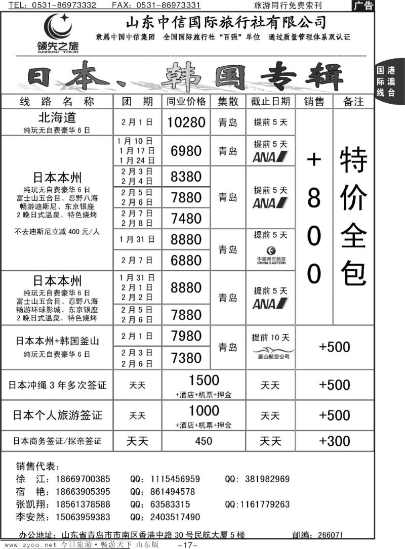17p领先之旅