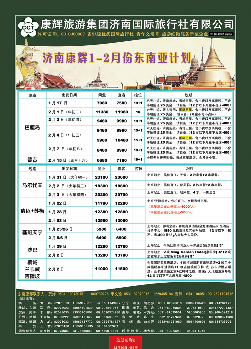 蓝册前彩2康辉——东南亚02