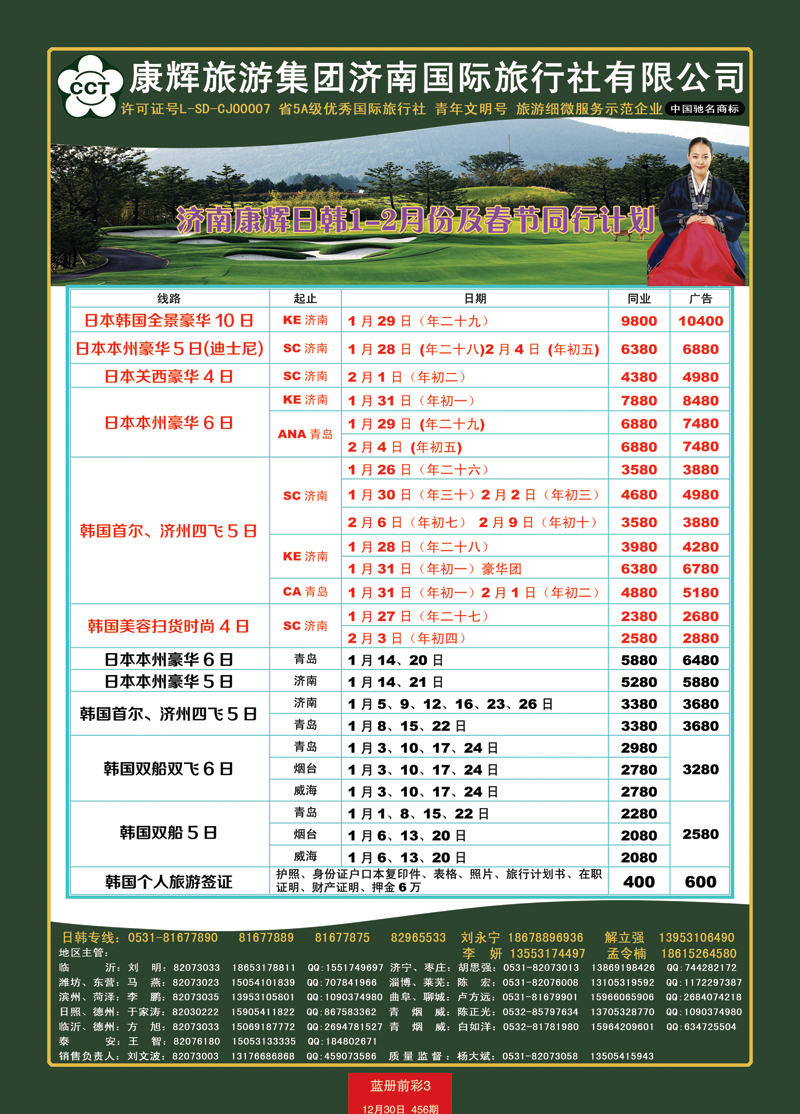 蓝册前彩3康辉——日韩
