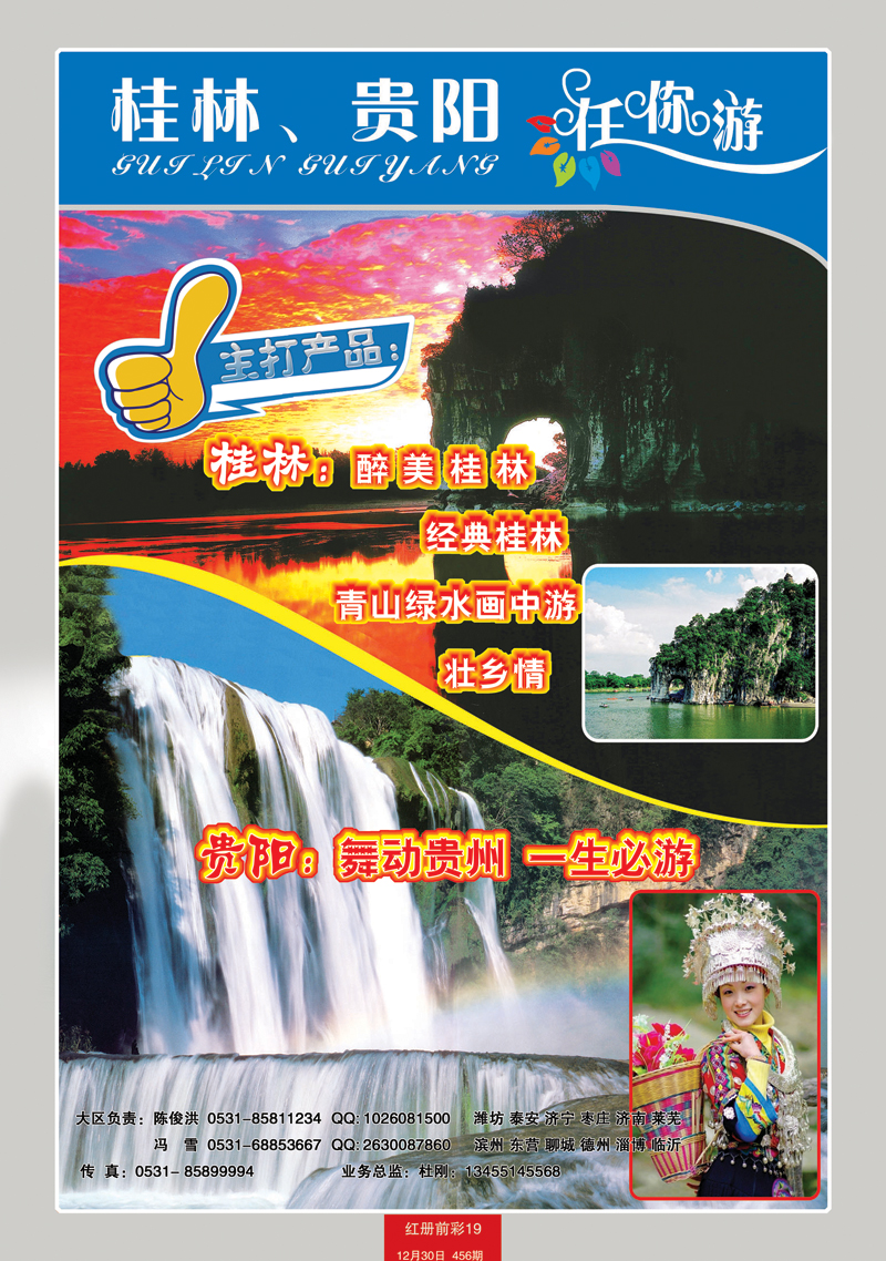 红册前彩19p任你游