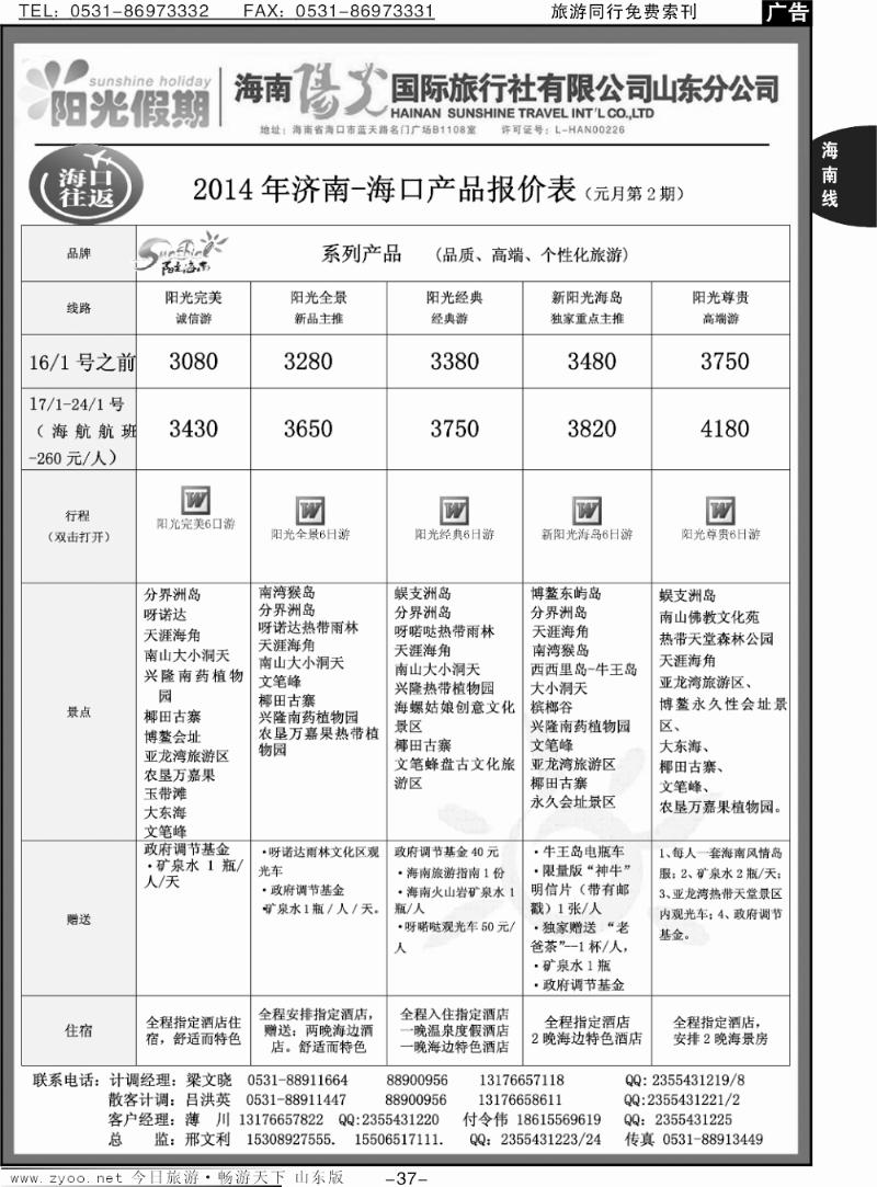 37p星星之旅