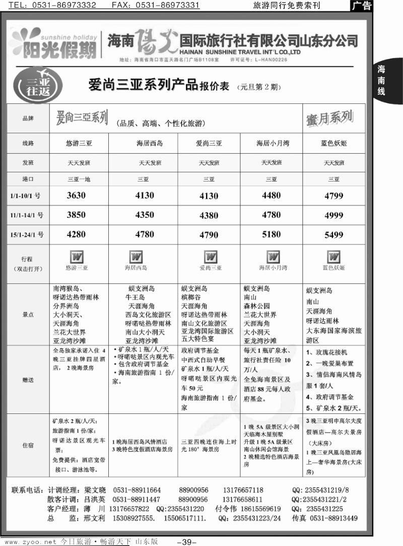 39p星星之旅