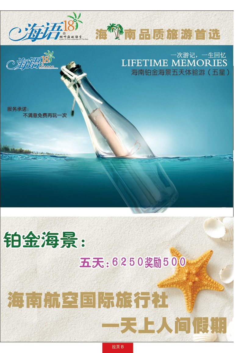 天上人间红册封套拉页B