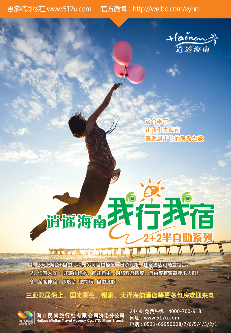 红册封套封二逍遥海南