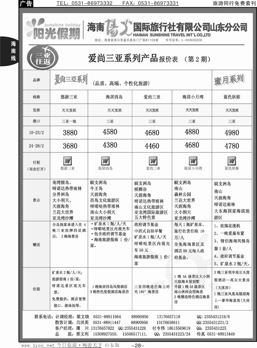 28p星星之旅