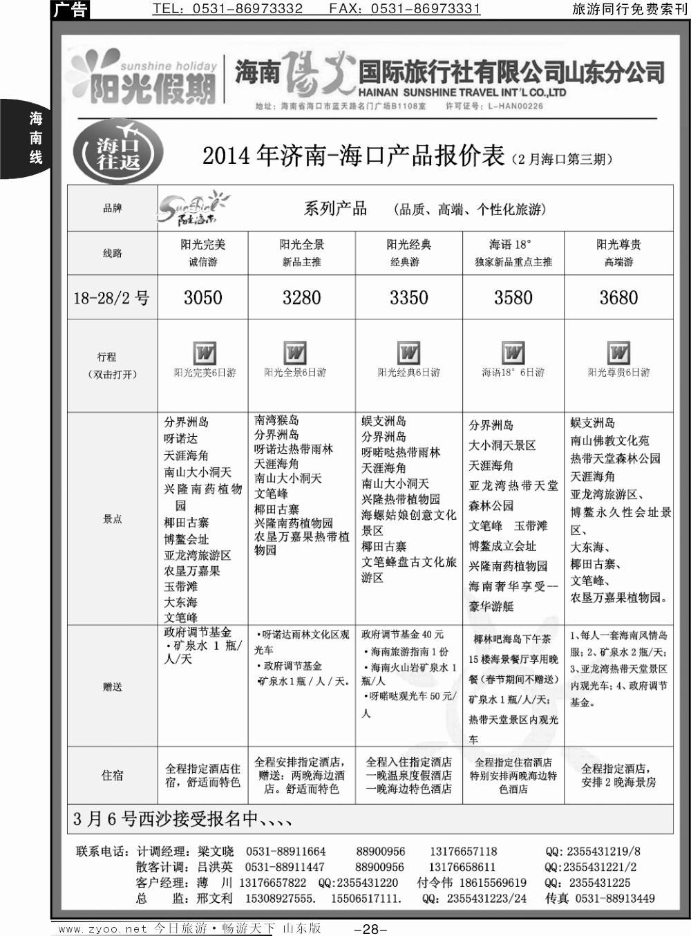 28p星星之旅