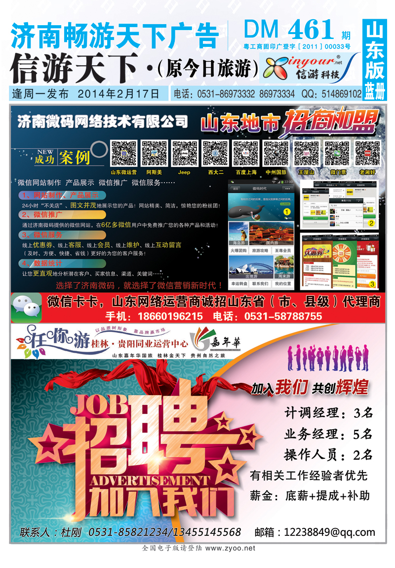 461期蓝册封套副本