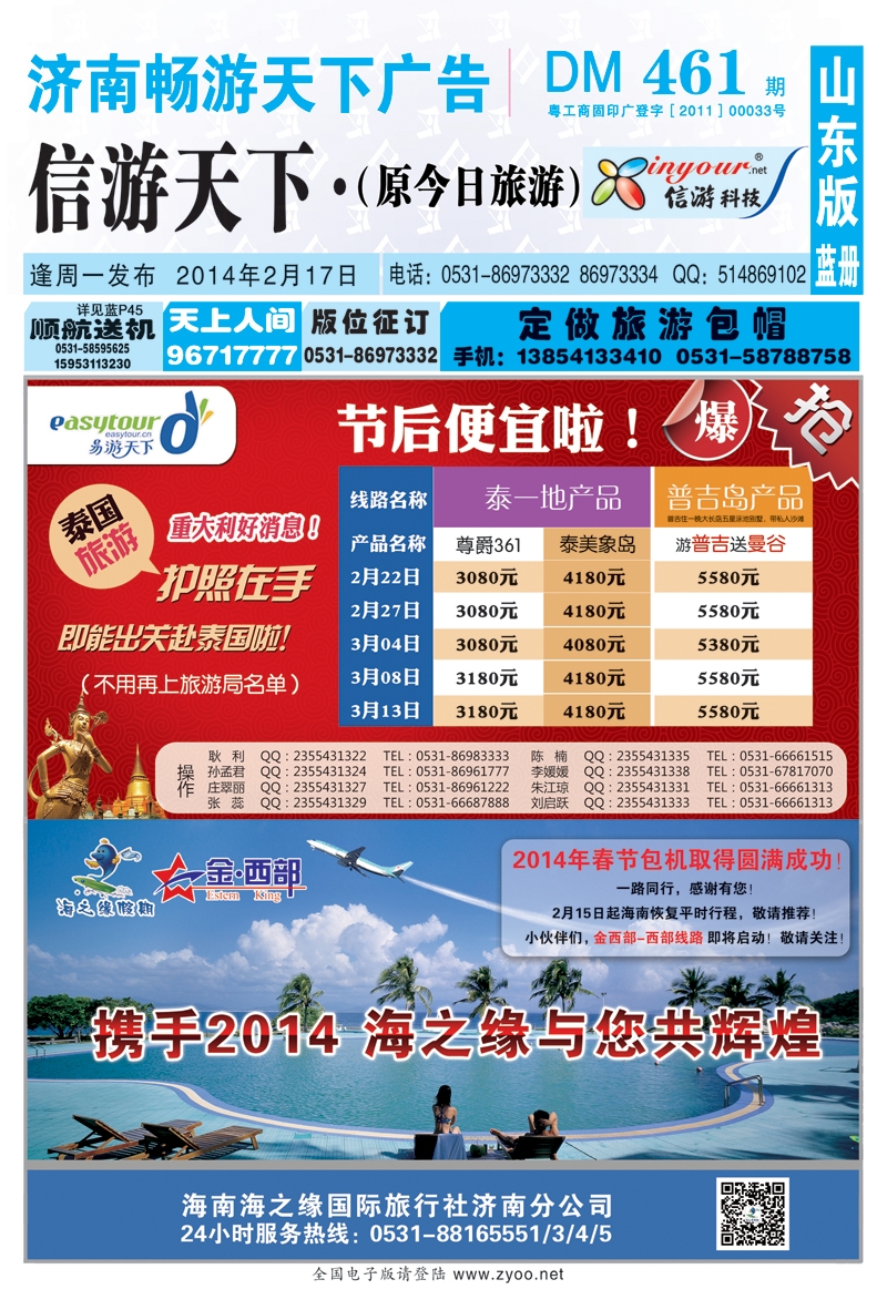 461期蓝册封面副本