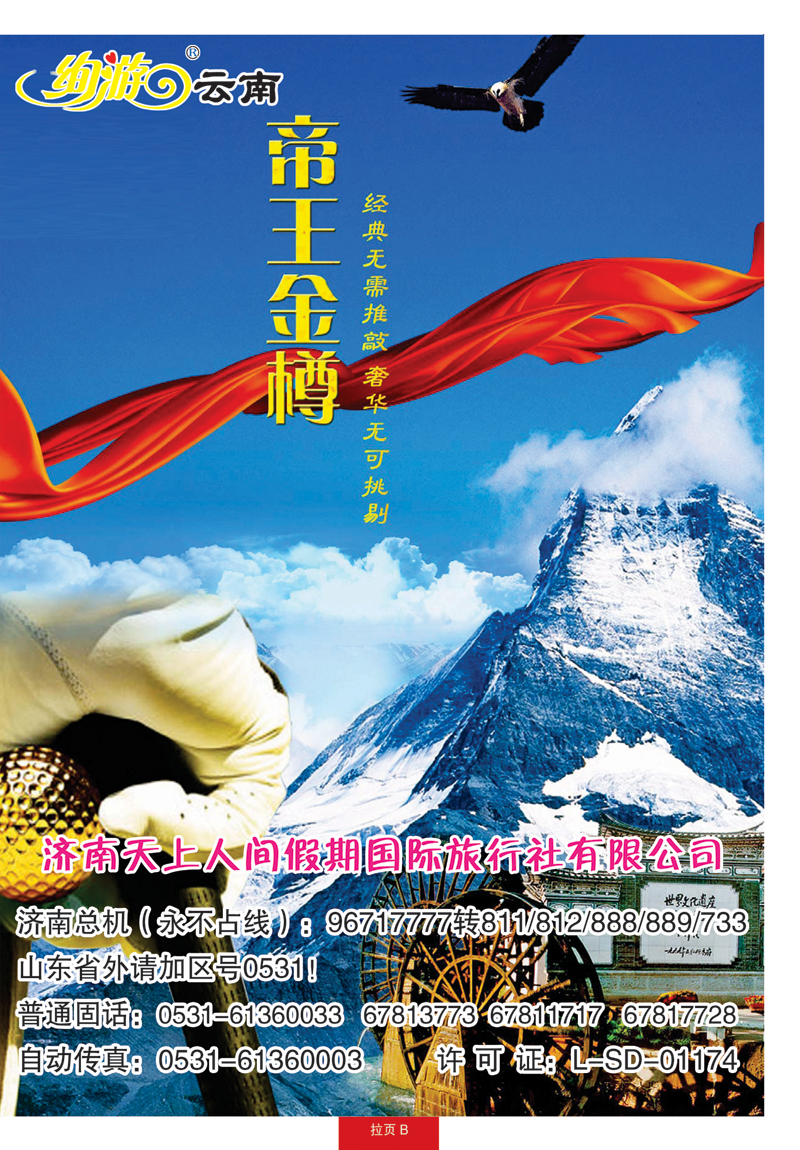 天上人间蓝册封套拉页B