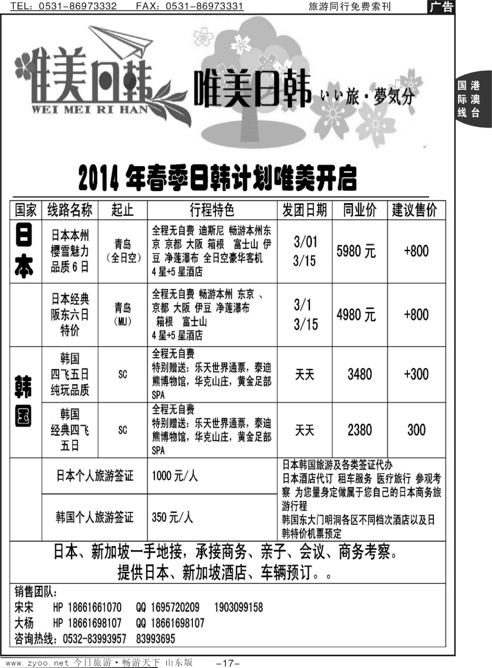 17p唯美日韩