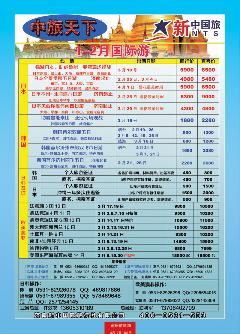 蓝册前彩25p中旅天下—日韩3副本