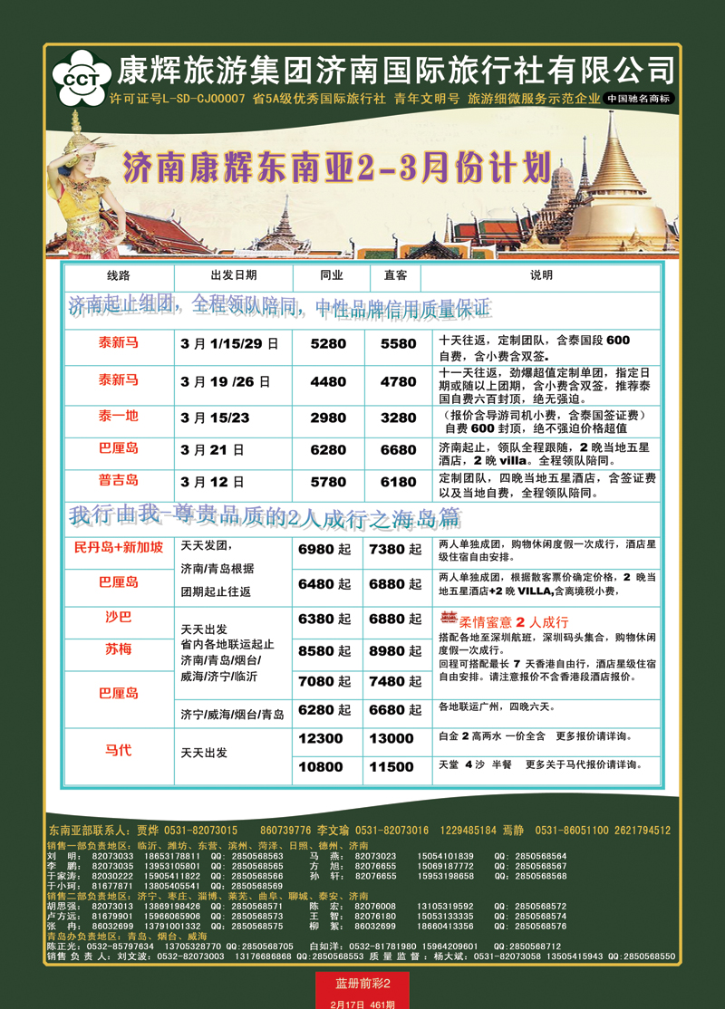 蓝册前彩2康辉——东南亚02