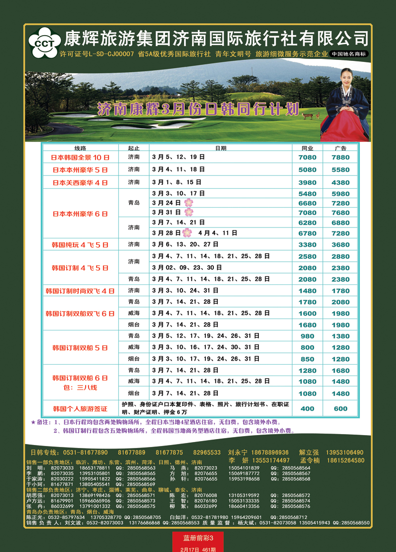 蓝册前彩3康辉——日韩