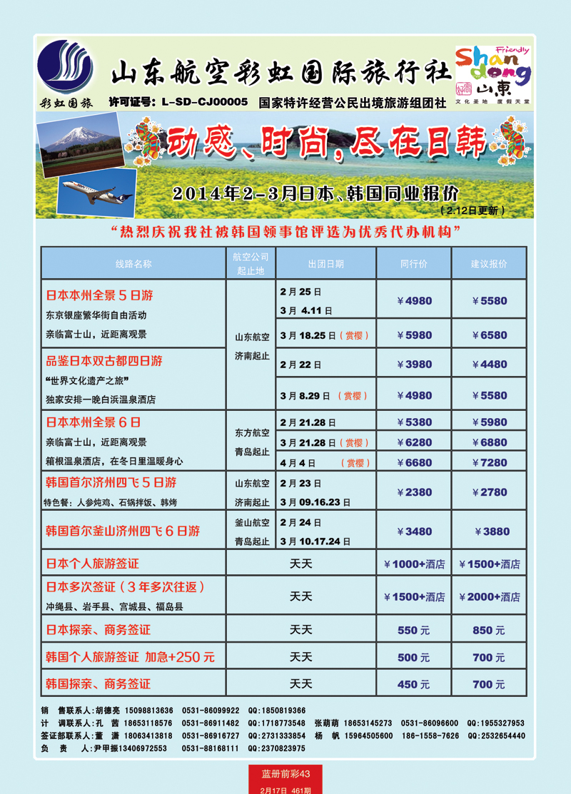 蓝册前彩43彩虹日韩