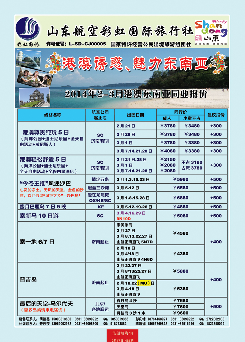蓝册前彩44彩虹港澳、东南亚