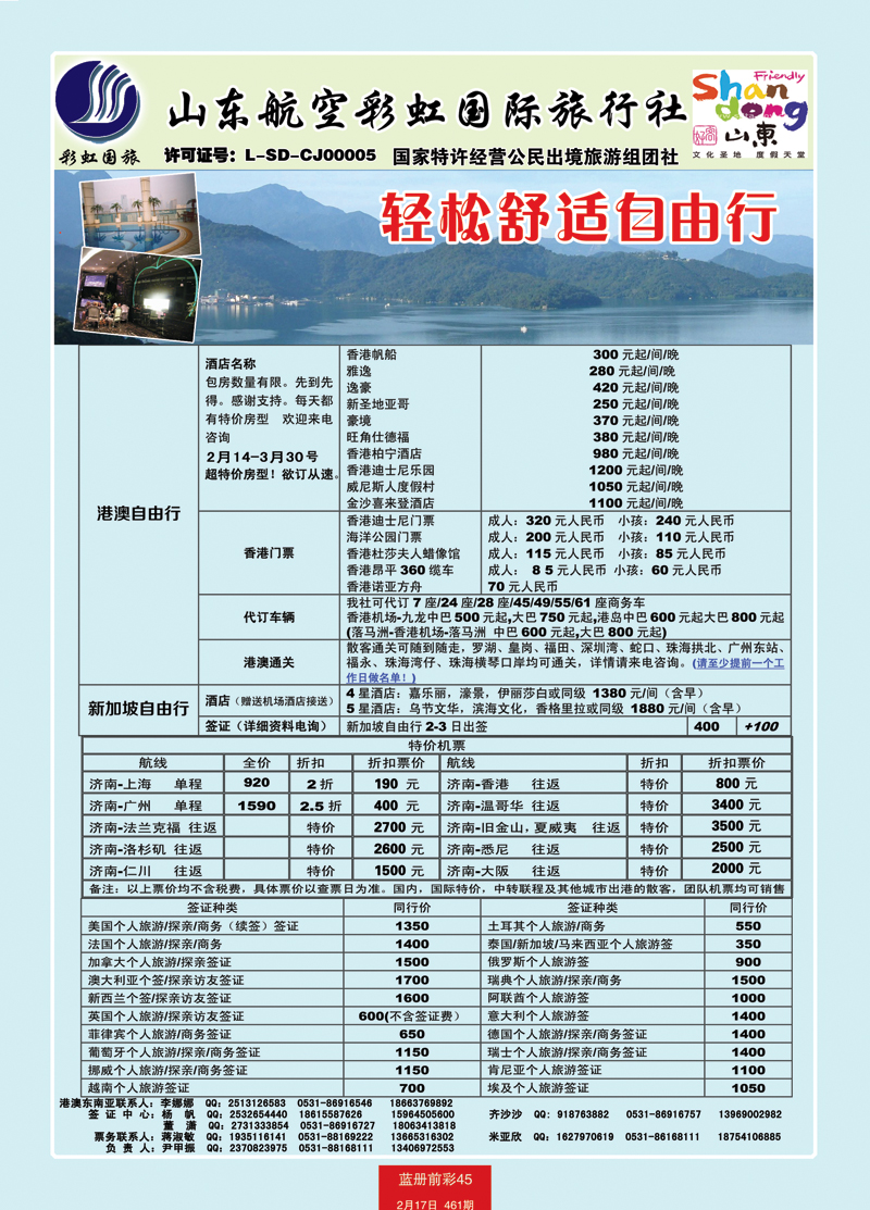 蓝册前彩45彩虹轻松舒适自由行