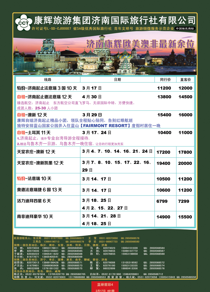 蓝册前彩4康辉——欧美