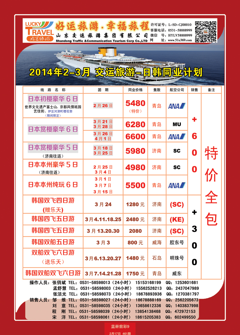 蓝册前彩9交运日韩2