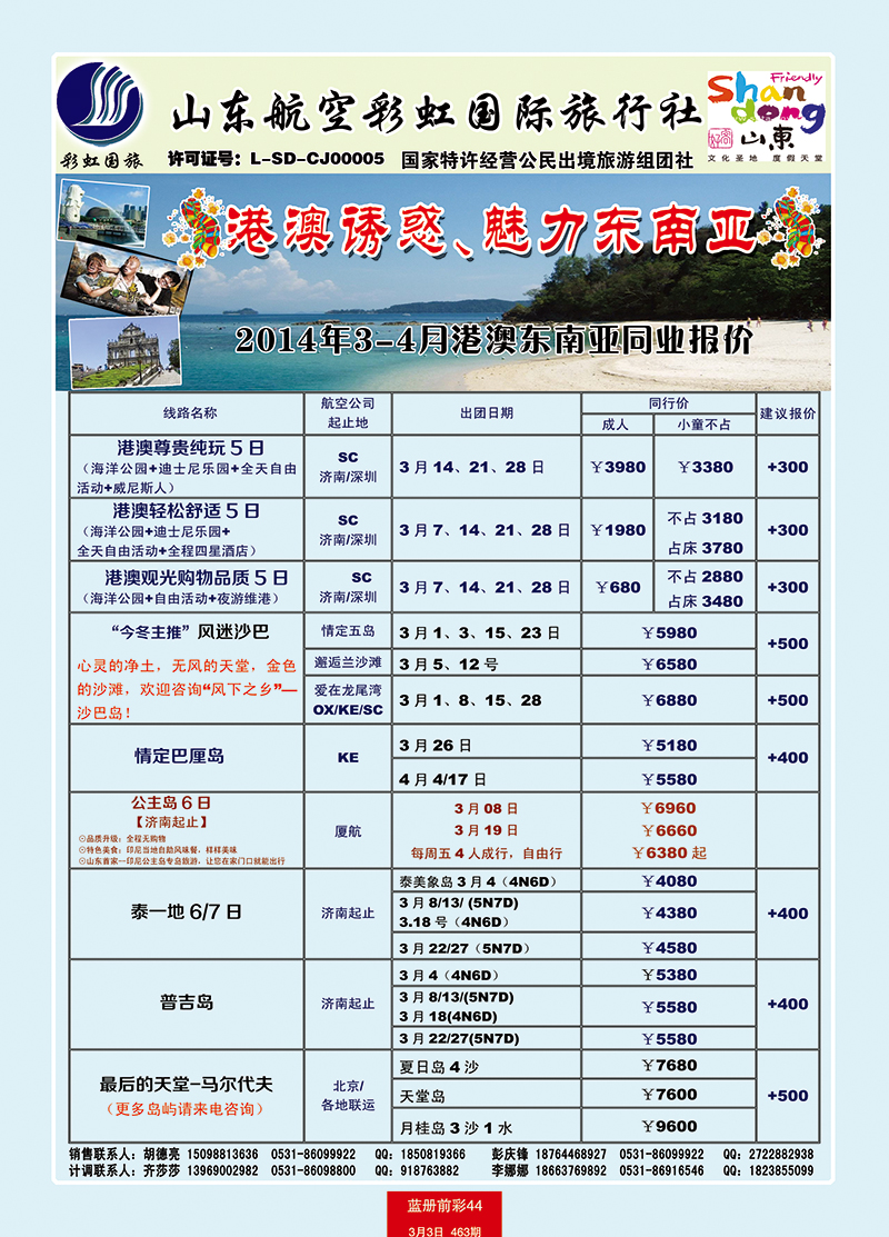 蓝册前彩44彩虹港澳、东南亚