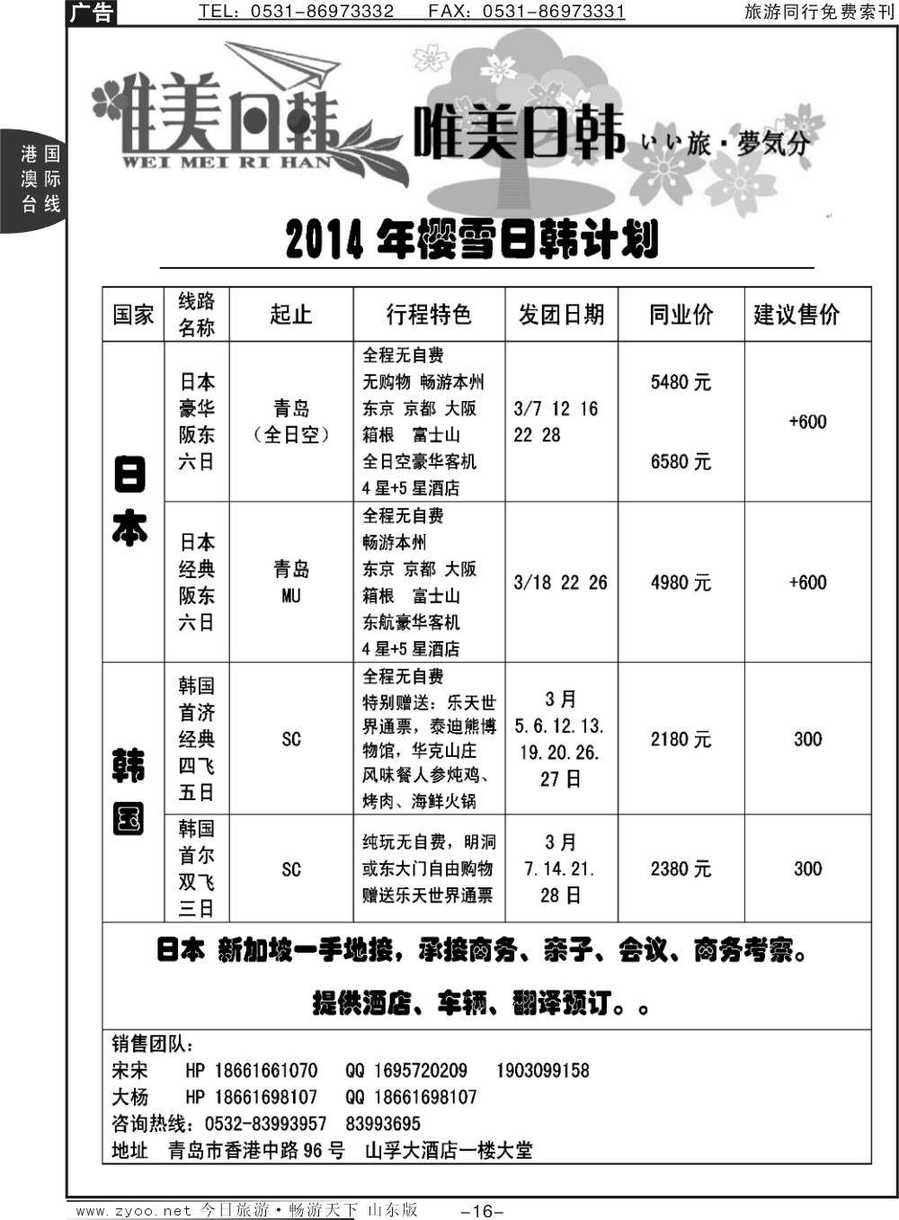 16p唯美日韩