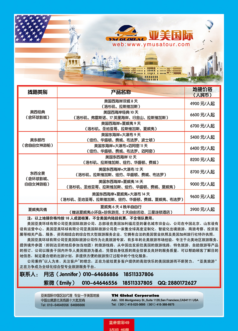 蓝册前彩49亚美国际