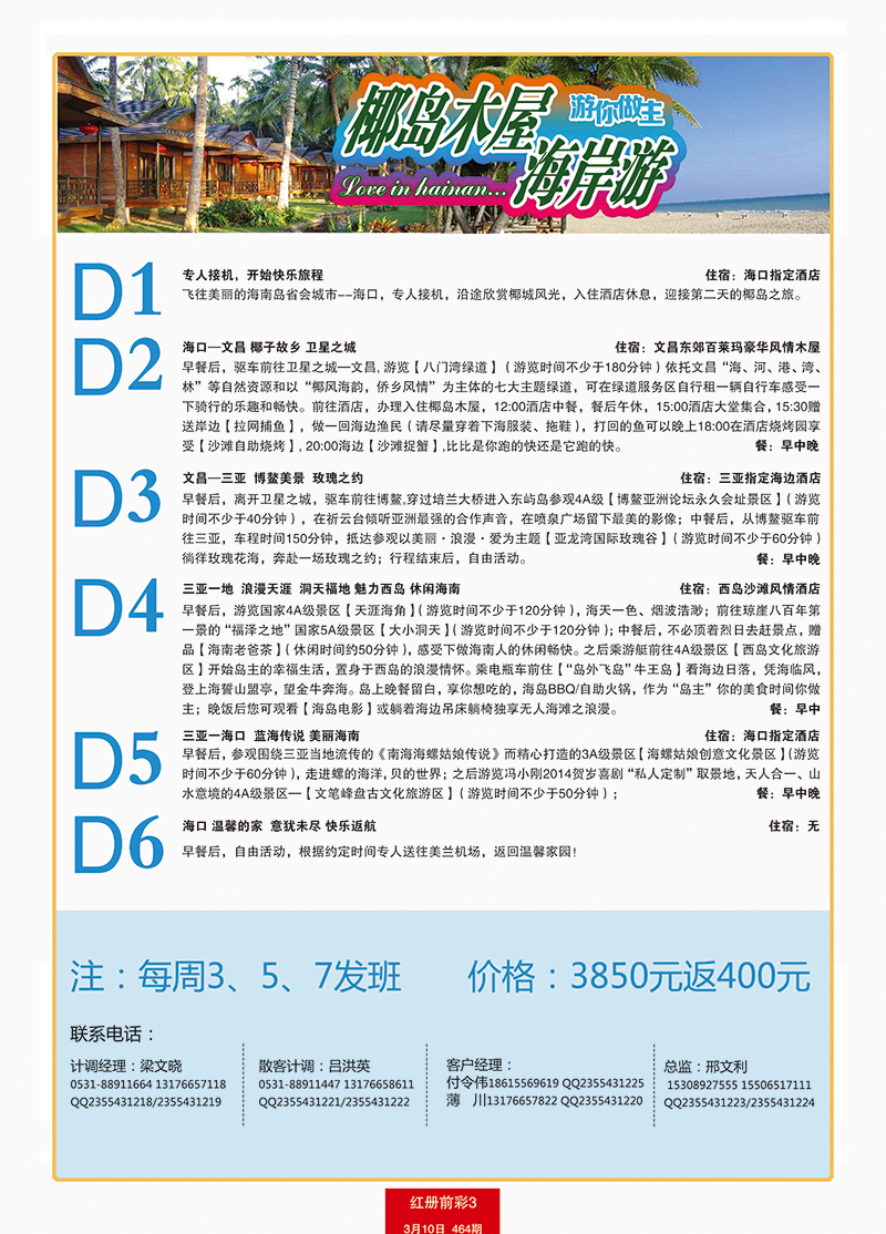 红册前彩3星星之旅2p 副本