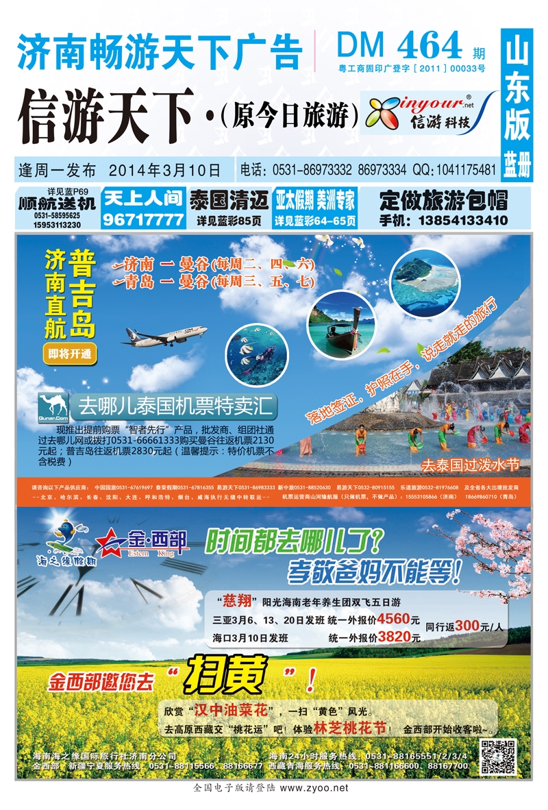 464期蓝册封面副本
