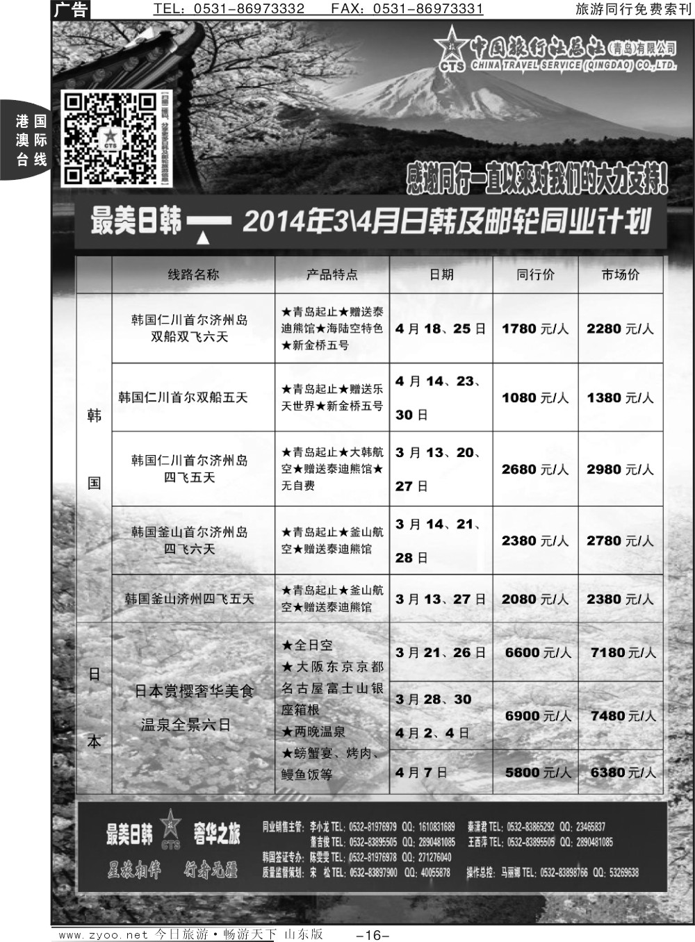 16p最美日韩
