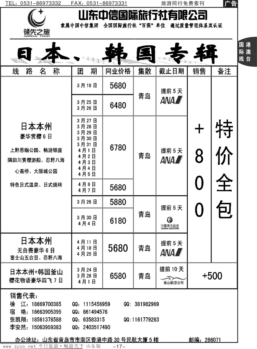 17p领先之旅