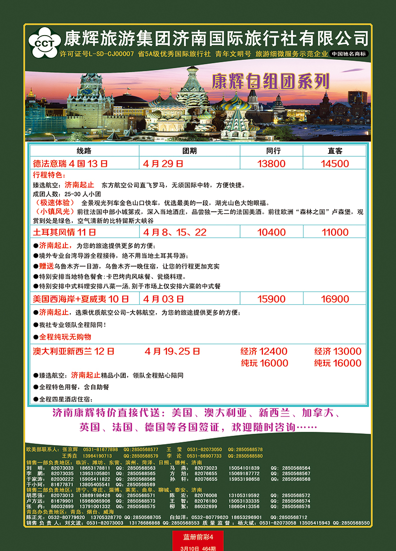 蓝册前彩4康辉——欧美