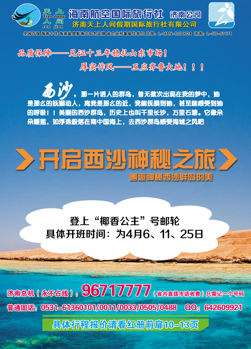 天上人间红册拉页A副本 副本副本