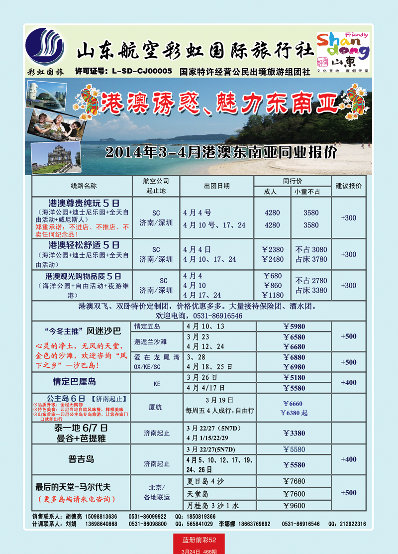蓝册前彩52彩虹港澳、东南亚