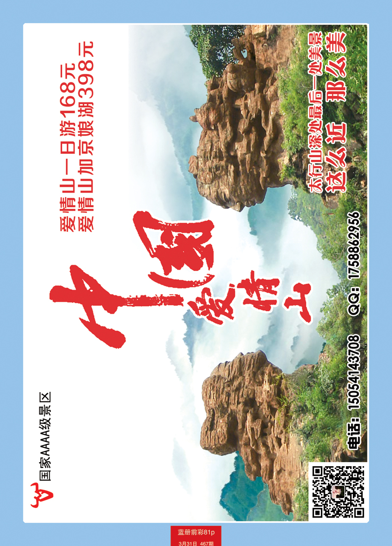 蓝册前彩81天河