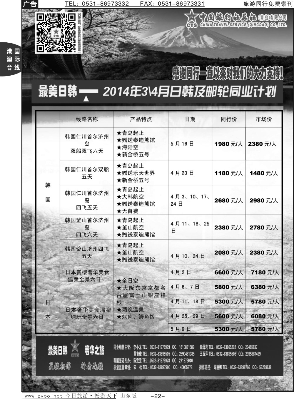 22p最美日韩