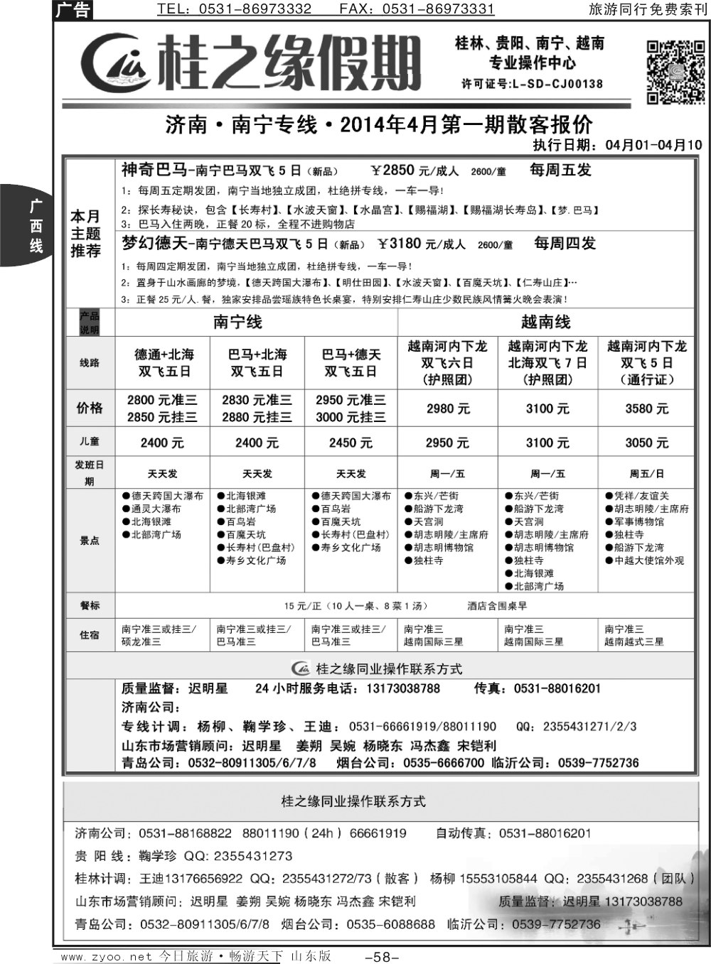58p桂之缘