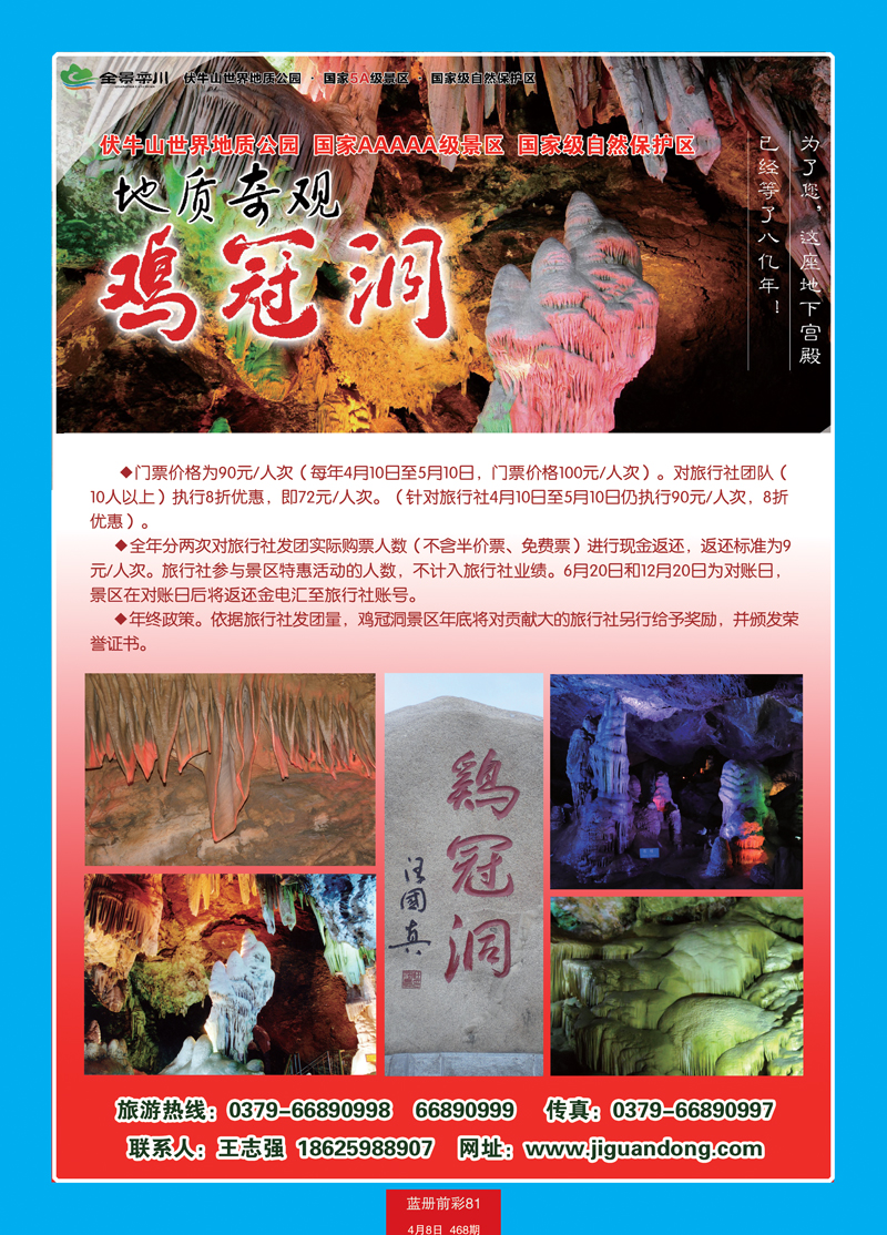 蓝册前彩81鸡冠洞副本