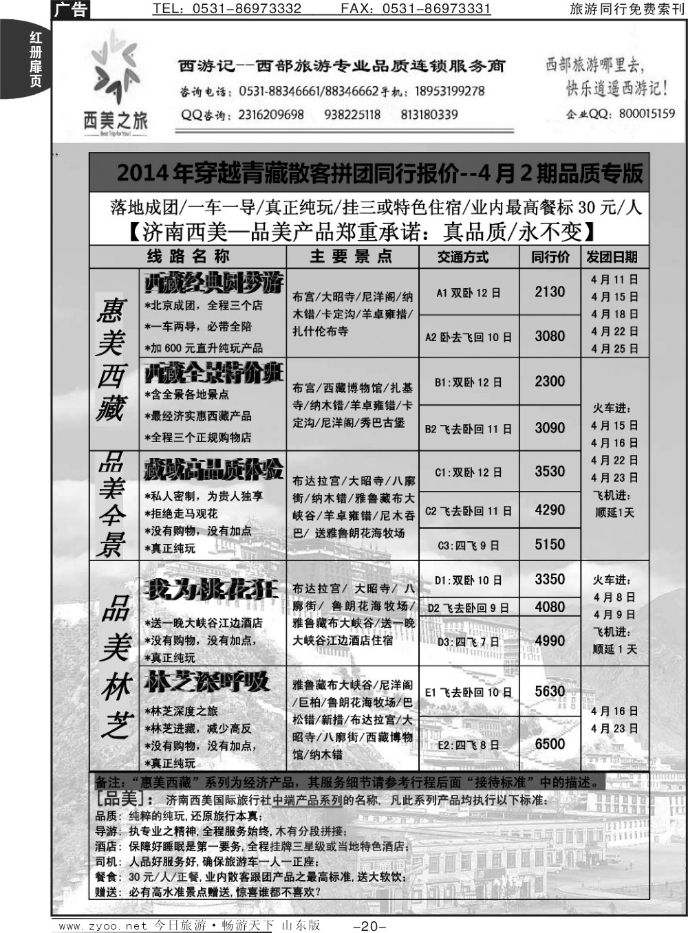 红册扉页20p西美之旅
