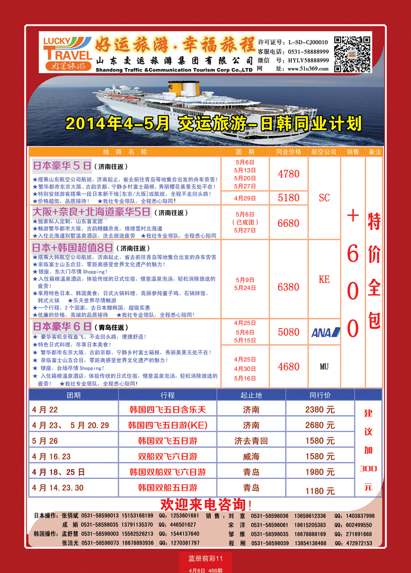 蓝册前彩11交运日韩2