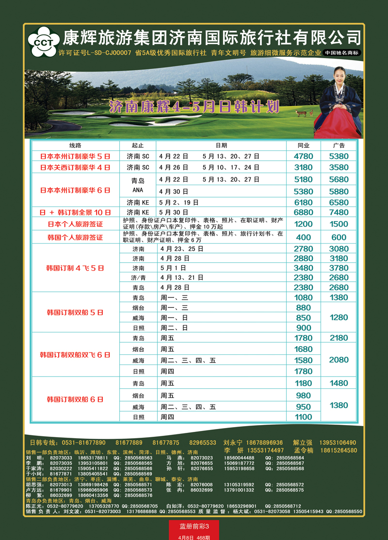 蓝册前彩3康辉——日韩