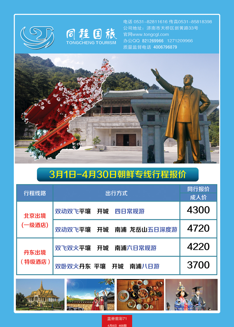 蓝册前彩71北朝鲜专卖