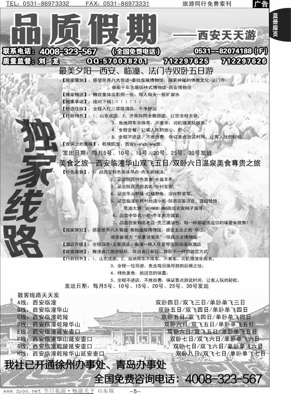 蓝册扉页5p品质天天游