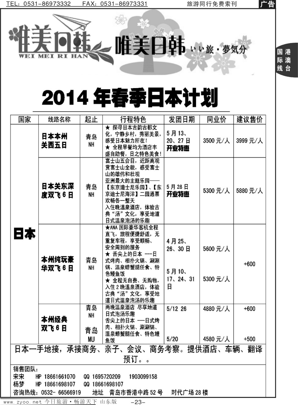 23p唯美日韩