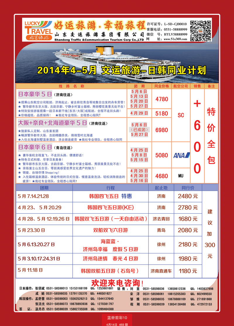 蓝册前彩10交运日韩2