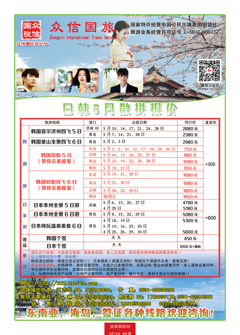 蓝册前彩35众信-韩国